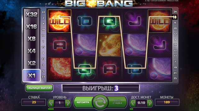 Big Bang 7
